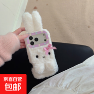 適用蘋果17手機殼iPhone17/16/15/14/13/12/11promax保護(hù)套防摔plus毛絨防凍冬保暖手可愛男女生款 粉色-毛絨米菲兔【單手機殼】 蘋果14