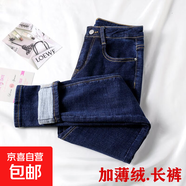 薄絨牛仔褲女2025新款冬裝高腰九分抓毛顯瘦加絨小腳緊身褲抓絨潮 深藍色長(cháng)褲【薄絨】3619# 29