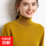 堆堆領(lǐng)針織打底衫女秋冬軟糯針織衫上衣洋氣緊身內搭高領(lǐng)毛衣女 M303姜黃色 【廠(chǎng)家直銷(xiāo)高質(zhì)量款】 2XL