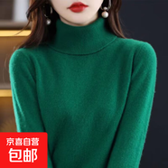 堆堆領(lǐng)針織打底衫女秋冬軟糯針織衫上衣洋氣緊身內搭高領(lǐng)毛衣女 M303墨綠色 【廠(chǎng)家直銷(xiāo)高質(zhì)量款】 3XL