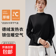 長(cháng)袖T恤女雙面德絨打底內搭上衣疊穿假兩件休閑半中高領(lǐng)打底衫女 【低領(lǐng)版】黑色 L 【適合100-120斤】