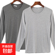 男士純棉長(cháng)袖t恤男寬松加肥加大碼新款圓領(lǐng)內衣長(cháng)袖上衣打底衫潮 深灰+淺灰【2件 純棉】 3XL  145-160斤