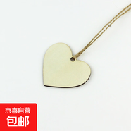 木質(zhì)工藝品木掛牌吊牌標簽小木牌LOGO吊墜木片掛件五角星愛(ài)心飾品 心形 5cm