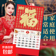 金箔福字2026新款馬年中國風(fēng)福牌家用掛墻37*68cm 【甄選】 正六開(kāi)【封面隨機】36*68CM