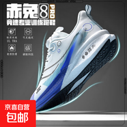 赤兔同款8pro秋季全掌碳板跑步鞋男中考體測兒童旋轉扭扣運動(dòng)鞋女 標準藍--全掌碳板 42