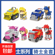 汪汪隊立大功回力車(chē)扭蛋盲盒阿奇天天毛毛救援積木兒童男女孩玩具 騎士系列回力車(chē)全套4個(gè)可拆卸狗狗+車(chē)車(chē)