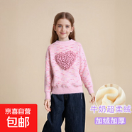女童秋冬款加厚毛衣新款女孩子毛毛愛(ài)心韓版網(wǎng)紅保暖毛線(xiàn)衣兒童 粉色加絨 大愛(ài)心款 150