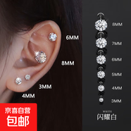 超閃鋯石耳蝸釘女螺旋螺絲養耳洞睡覺(jué)免摘小耳骨釘耳飾送生日禮物 超閃鋯石銀色7mm【一對裝】