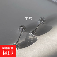 925閃鉆耳釘女養耳洞耳骨釘小眾感鋯石耳蝸釘鉆石耳環(huán)耳飾 小號-閃鉆耳蝸釘/一對