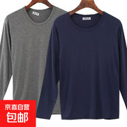 男士純棉長(cháng)袖t恤男寬松加肥加大碼新款圓領(lǐng)內衣長(cháng)袖上衣打底衫潮 深灰+藏青【2件 純棉】 3XL  145-160斤
