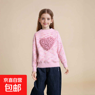 女童秋冬款加厚毛衣新款女孩子毛毛愛(ài)心韓版網(wǎng)紅保暖毛線(xiàn)衣兒童 粉色 大愛(ài)心款 140