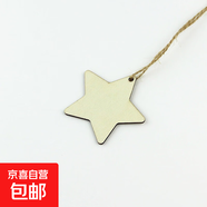 木質(zhì)工藝品木掛牌吊牌標簽小木牌LOGO吊墜木片掛件五角星愛(ài)心飾品 五角星 18cm