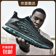 全掌氣墊特大碼跑步鞋男款透氣防滑運動(dòng)鞋男鞋 華6909-黑青綠 48