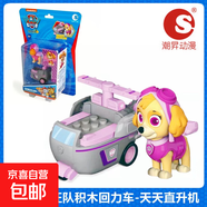 汪汪隊立大功回力車(chē)扭蛋盲盒阿奇天天毛毛救援積木兒童男女孩玩具 汪汪隊回力車(chē)~天天直升機可拆卸狗狗+車(chē)車(chē)