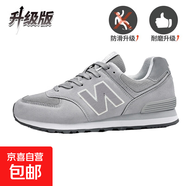 潮流經(jīng)典官網(wǎng)旗艦男鞋574運動(dòng)鞋子男春夏新款透氣軟底情侶百搭n字 574中灰升級版 42