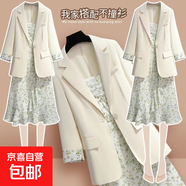 綠色西裝外套女春秋新款氣質(zhì)百搭碎花吊帶裙西服兩件套裝裙潮ZHFS 杏色 M