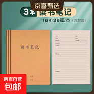 專(zhuān)用筆記本16k牛皮紙作業(yè)本小初高中b5大牛皮本四五六七年級16開(kāi)語(yǔ)文數學(xué)英語(yǔ)作文練習簿單行 讀書(shū)筆記3本