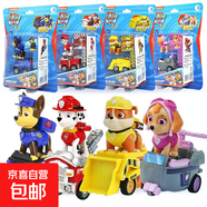 汪汪隊立大功回力車(chē)扭蛋盲盒阿奇天天毛毛救援積木兒童男女孩玩具 汪汪隊回力車(chē)4個(gè)全套可拆卸狗狗+車(chē)車(chē)