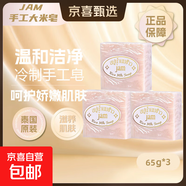 泰國(guó)大米皂香皂手工皂米漿天然香米潔面皂洗手洗臉沐浴清潔 溫和 大米皂60g*3