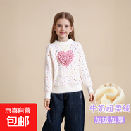 女童秋冬款加厚毛衣新款女孩子毛毛愛(ài)心韓版網(wǎng)紅保暖毛線(xiàn)衣兒童 米白色加絨 大愛(ài)心款 150