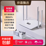 【京東快遞】無(wú)線(xiàn)路由器千兆wifi6家用高速穿墻王大戶(hù)型全屋信號放大器增強器5G雙頻中繼器百兆 AC300白色五天線(xiàn)【可穿墻/穩定不卡頓】送網(wǎng)線(xiàn)
