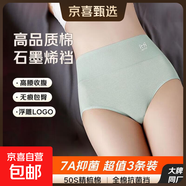 【貓人制造商】純棉內褲女高腰內褲抗菌透氣無(wú)痕女士?jì)纫氯嵌萄?【黃色+焦糖+膚色】 3條 XL 【建議120-140斤】