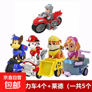 汪汪隊立大功回力車(chē)扭蛋盲盒阿奇天天毛毛救援積木兒童男女孩玩具 汪汪隊回力車(chē)4個(gè)全套+騎士萊德