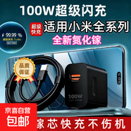 [JD快遞]AI動(dòng)態(tài)控溫氮化鎵充電器適用小米17pro/小米17promax小米17系列專(zhuān)用100W雙口黑色充電器 120W黑色GaN雙口充電頭+2米雙C純銅線(xiàn)