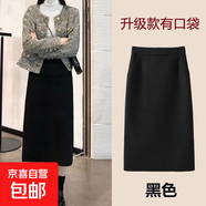 小個(gè)子中長(cháng)款包臀裙2025秋冬新款高腰過(guò)膝黑色后開(kāi)叉毛呢半身裙子 6984【直筒開(kāi)叉一步裙】毛呢厚款#黑色口袋款 XL (推薦115-125斤)