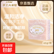 泰國(guó)大米皂香皂手工皂米漿天然香米潔面皂洗手洗臉沐浴清潔 溫和 大米皂60g*1