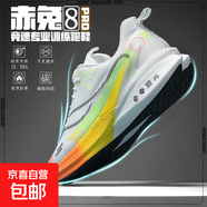 赤兔同款8pro秋季全掌碳板跑步鞋男中考體測(cè)兒童旋轉(zhuǎn)扭扣運(yùn)動(dòng)鞋女 白黃橙--全掌碳板 38