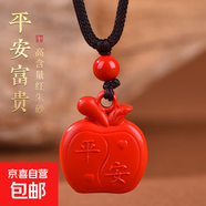 原礦朱砂吊墜高含量紅砂蘋(píng)果平安項鏈本命年情侶生日禮物送禮盒 【99紅砂】蘋(píng)果平安小吊牌【搭配紅頂珠繩】+禮盒