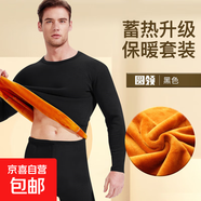 大碼保暖內衣套裝男女加絨加厚秋衣秋褲冬季防寒黃金絨打底棉毛衫 【工廠(chǎng)直銷(xiāo)特價(jià)】A12圓領(lǐng)套裝黑色 XL 建議體重115-125斤可穿