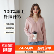 【zara同廠(chǎng)】高支100%羊毛V領(lǐng)長(cháng)袖針織開(kāi)衫女裝寬松顯瘦毛衣外套 粉色 S