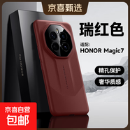 適用榮耀100 X60 X50GT 手機殼新款Magic7Pro素皮奢華6高檔超薄男防摔女魔術(shù)鏡頭全包保時(shí)捷保護套 瑞紅色(秒變非凡大師) 榮耀Magic6Pro