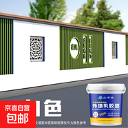外墻乳膠漆防水防曬外墻專(zhuān)用涂料漆家用自刷油漆室外陽(yáng)臺圍墻面漆 白色【新工藝新升級】 1公斤【兩遍約刷3平方/送工具】