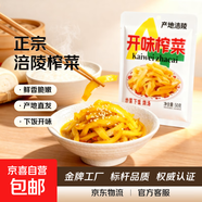 榨菜絲開味小菜50g/袋鮮嫩脆爽下飯菜腌菜清淡去皮小包配粥咸菜 榨菜絲50g*50包