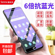 適用魅族魅藍note6鋼化膜6t全屏note5覆蓋s6手機膜note8抗藍光5 紫光版-盒裝 全屏透明-魅藍6T鋼化膜