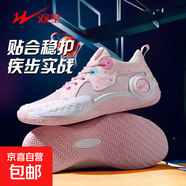 雙星八特籃球鞋球鞋男高幫實(shí)戰戰靴學(xué)生透氣防滑減震青少年運動(dòng)鞋 WDSM-66136粉色 36