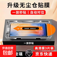 適用vivo x200ultra鋼化膜x200 pro手機膜s20pro殼s19/s18/s17 y300pro+/y200/y100線(xiàn)x100/x90/x80 無(wú)塵倉高清鋼化膜【3片】 vivox6