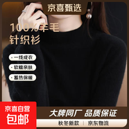 100%羊毛一線成衣半高領(lǐng)毛衣女秋冬寬松套頭針織衫打底衫內(nèi)搭長(zhǎng)袖 黑色 2XL 135-150斤