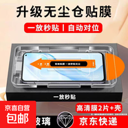 適用vivo y500鋼化膜y300i手機膜y300/y200i s30殼s30promini s20/s19 x300線(xiàn)x300pro/x200s/x100s 無(wú)塵倉高清鋼化膜【2片+手機殼】 vi