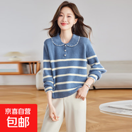 2025年秋冬洋氣減齡針織上衣漂亮時(shí)髦條紋打底衫內搭娃娃領(lǐng)毛衣女 藍色 L 【115-125斤】