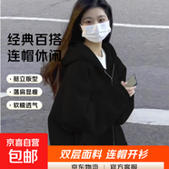 2025新款大碼寬松學(xué)生拉鏈連帽開(kāi)衫加絨純色衛衣女寬松百搭外套 黑色春秋款（雙層面料300克） L 建議110-125斤