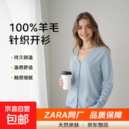 【zara同廠(chǎng)】高支100%羊毛V領(lǐng)長(cháng)袖針織開(kāi)衫女裝寬松顯瘦毛衣外套 藍色 L