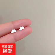 高級感小眾設計感氣質(zhì)耳釘女韓國時(shí)尚耳墜輕奢耳夾耳飾幾何元素 36#小耳釘-云朵