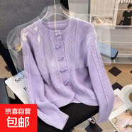 韓系小清新毛衣開(kāi)衫女2025秋冬季新款設計感小眾牛角扣麻花針織衫 7519【小香風(fēng)毛衫】秋冬外搭#顯白紫色 L (推薦105-115斤)