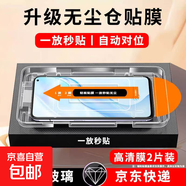 適用vivo y500鋼化膜y300i手機膜y300/y200i s30殼s30promini s20/s19 x300線(xiàn)x300pro/x200s/x100s 無(wú)塵倉高清鋼化膜【2片】 vivox3