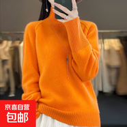 時(shí)尚爆款高領(lǐng)針織打底衫女2025新款洋氣寬松加厚大碼女裝秋冬毛衣 愛(ài)馬橙 3XL