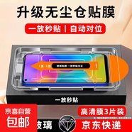 適合華為榮耀play10t鋼化膜play9t手機膜play10c手機殼play5t線(xiàn)play 9c/9tpro/8t/7t/6t/6c/5/4t/3 無(wú)塵倉高清鋼化膜【3片】 榮耀play10t